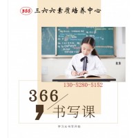 蘇州少兒書法興趣特長(zhǎng)培訓(xùn)班哪里好求推薦