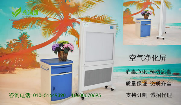 醫(yī)用空氣消毒機