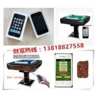 普通麻將機手機版遙控器起手好牌儀器+2218555373