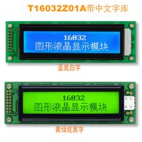 字符點陣液晶模塊，COG結構，輕薄，低功耗