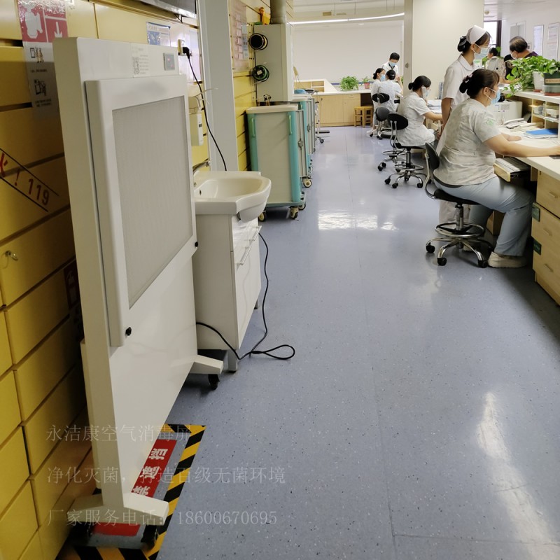 永潔康空氣消毒凈化屏萬級百級醫用手術室用消毒凈化器
