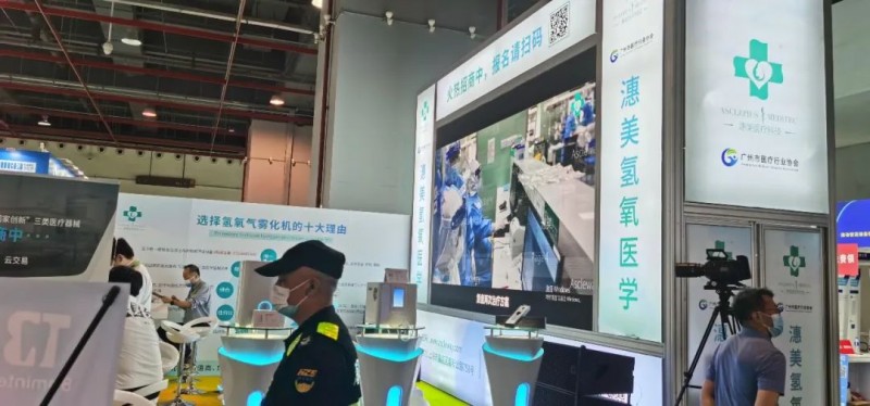 廣州醫(yī)博會(huì)圖片6