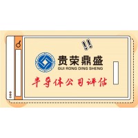 江蘇泰州市半導(dǎo)體公司評(píng)估檢測儀器公司評(píng)估涂料廠評(píng)估今訊