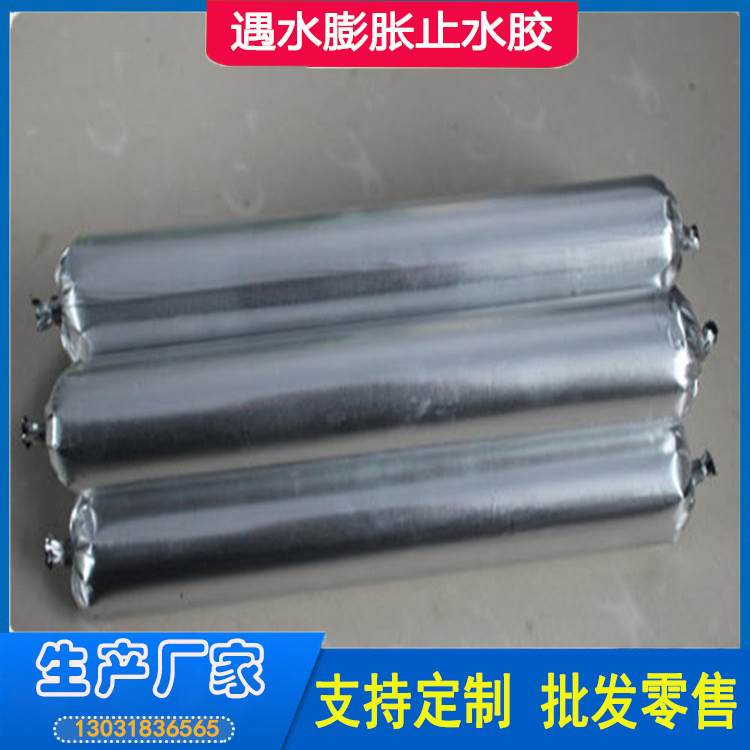 遇水膨脹止水膠 (12)