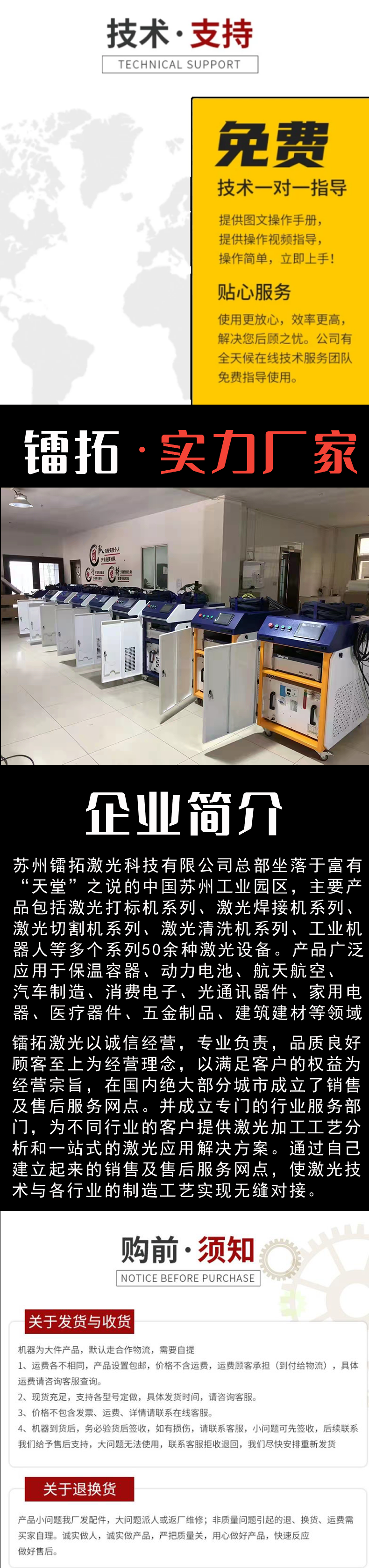 管材激光切割機2_看圖王