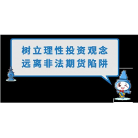 臨沂國際（臨商中心）期貨交易騙局，老師反向喊單虧損能追回？