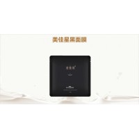 美佳星黑面膜  批發(fā)/代理/定制/ oem/odm貼牌代加工