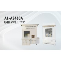 AL-460A型單人移動式核酸采樣工作站