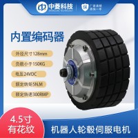 4.5寸機器人輪轂伺服電機直流24v驅動器agv小車