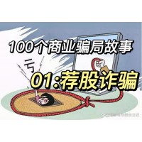 購(gòu)買泰康人壽保險(xiǎn)推薦股票不靠譜，老師虛假宣傳坑騙股民！