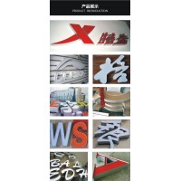 佛山LED鋁邊字無邊字超級發光字/LED招牌字LED樹脂字