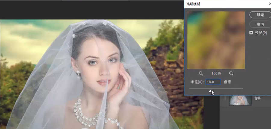 摳取半透明婚紗照片換背景的PS摳圖教程