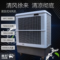 重慶市降溫移動(dòng)水冷風(fēng)扇MFC18000雷豹冷風(fēng)機(jī)公司售后
