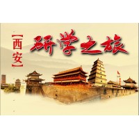 蘇州青少年西安研學(xué)旅行夏令營長安千年歷史文化探索實(shí)踐營報(bào)名中