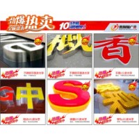 佛山發光字制作/樓頂發光字安裝/字工廠發光字廠家