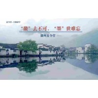 蘇州青少年研學(xué)旅行徽州歷史文化探索暑期夏令營開營了