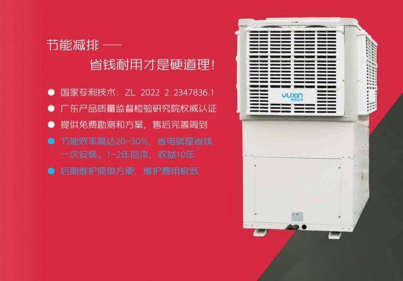 蒸發(fā)冷折頁-1_07