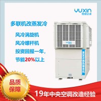 中央空調蒸發冷節能改造設備維修壓縮機風機盤管冷凍油配件