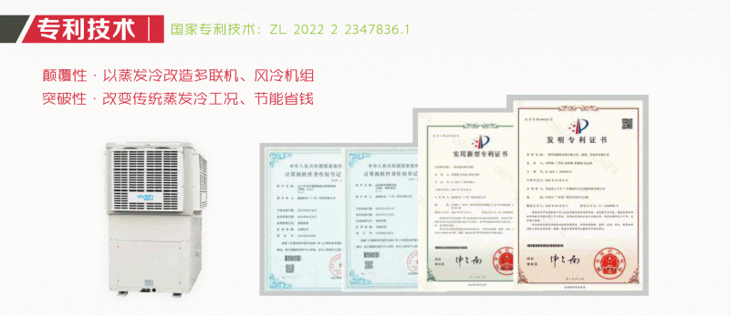 蒸發(fā)冷折頁-2_08