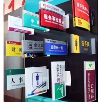 佛山標識系統(tǒng)/醫(yī)院標識牌/房號門牌/樓層牌/標識導向牌