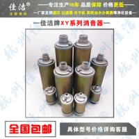 干燥機用消音器XY-20?XY-05?規格齊全