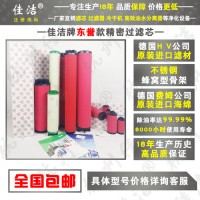 DR東譽精密過濾器DF0018(G)AO濾芯E0018AO