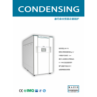 康丹森全預混冷凝鍋爐