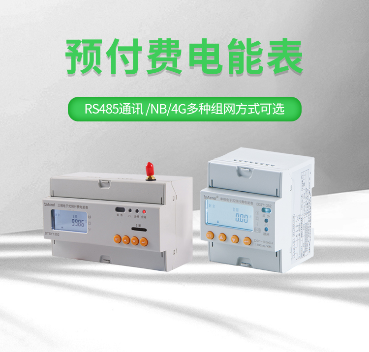 預(yù)付費(fèi)_01