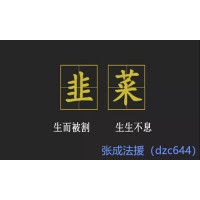 蘭州金行交易存在非法期.貨交易內(nèi)幕，喊單老師聯(lián)合收割客戶！