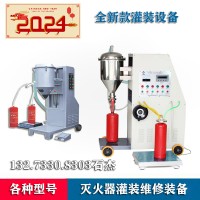 干粉滅火器自動生產(chǎn)線