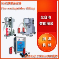 干粉滅火器自動灌裝系統(tǒng)