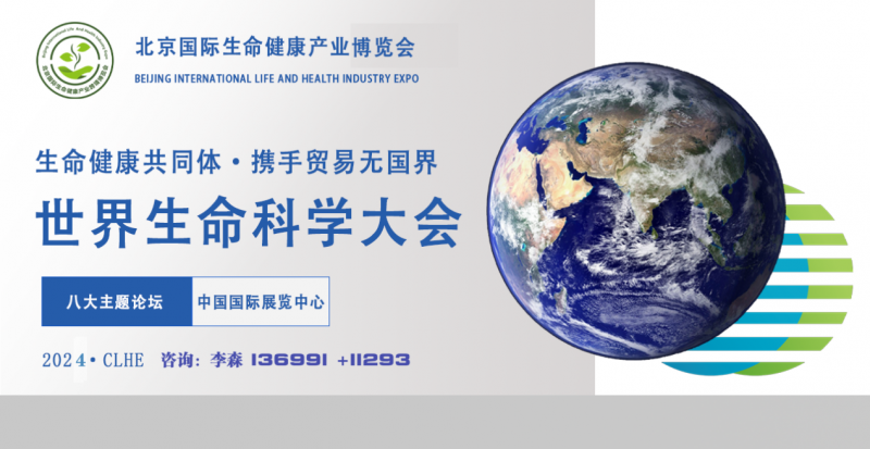 生命大會圖片聯(lián)