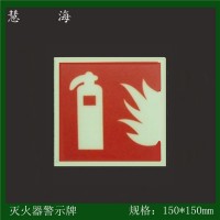 供應(yīng)滅火器警示牌，夜光標(biāo)志，蓄光型疏散逃生安全警示標(biāo)志