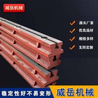 地軌_T型槽地軌_鑄鐵條型地軌_基礎槽鐵生產廠家