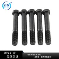 石標(biāo)牌六角頭螺栓-高強(qiáng)度螺栓-譽(yù)標(biāo)緊固件制造有限公司