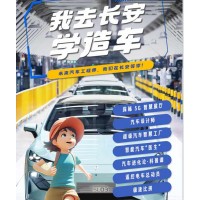 蘇州青少年科技之旅超級(jí)工廠與長(zhǎng)安5G智慧展廳互動(dòng)體驗(yàn)營招募中