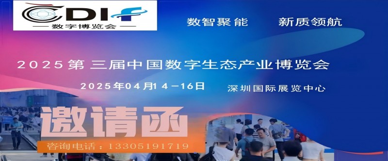 1.數(shù)字博覽會(huì)圖片1920&times;800