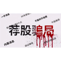 福建中訊證券騙取股民會(huì)員費(fèi)，老師薦股不賺反虧怎么能退款？