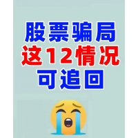 國誠投資收費薦股靠譜嗎？虛假宣傳夸大收益，簡單的一招就可退款