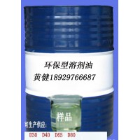 6號溶劑油120號溶劑油260號溶劑油國標溶劑油