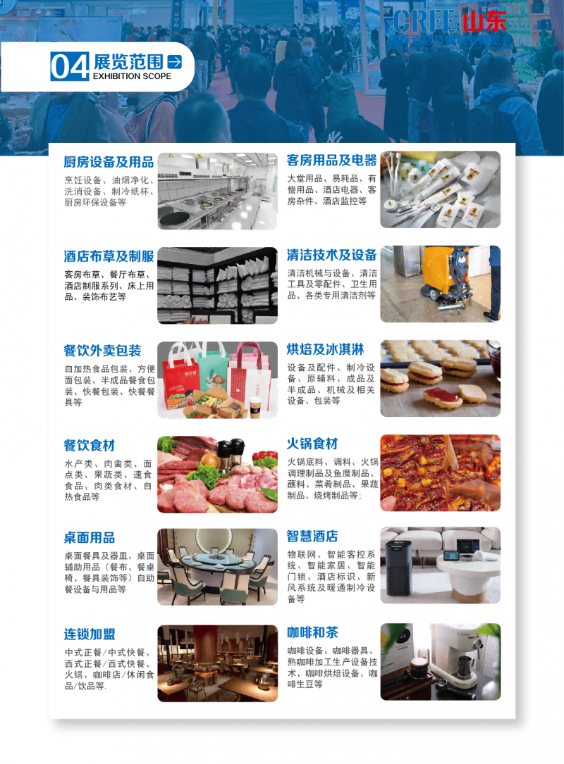 濟(jì)南邀請函_畫板 1-04(1)