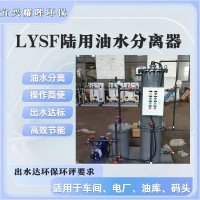 輪船碼頭油水分離器 錨泊區(qū)油水分離設(shè)備港口碼頭油污水分離器