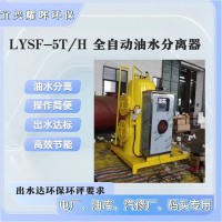 電廠油水分離器   發(fā)電機油水分離器 熱電機組油水分離器