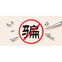 國(guó)誠(chéng)投顧業(yè)務(wù)員夸大宣傳招收股民炒股，被騙上當(dāng)可維權(quán)退費(fèi)！