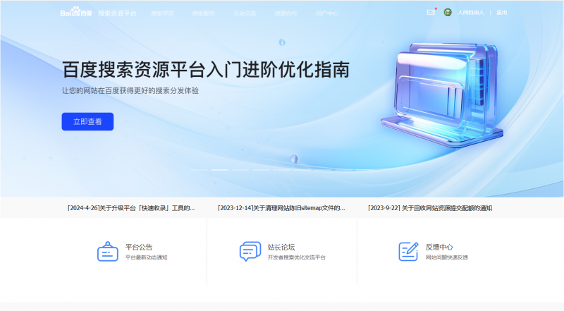 百度歷史收錄記錄怎么徹底刪除