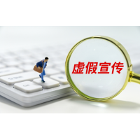 上海海能投顧老師收費薦股套路揭秘，股民被坑教你一招快速退費！