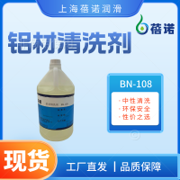 蓓諾鋁材清洗劑中性環保高使用壽命防止鋁變色BN-108