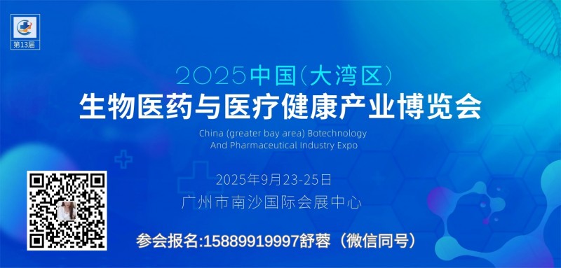 生物醫(yī)療健康展3