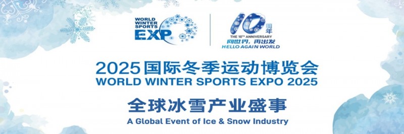 2025冬博會圖片