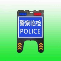 便攜式折疊警示牌 臨檢折疊警示牌廠家直銷(xiāo)